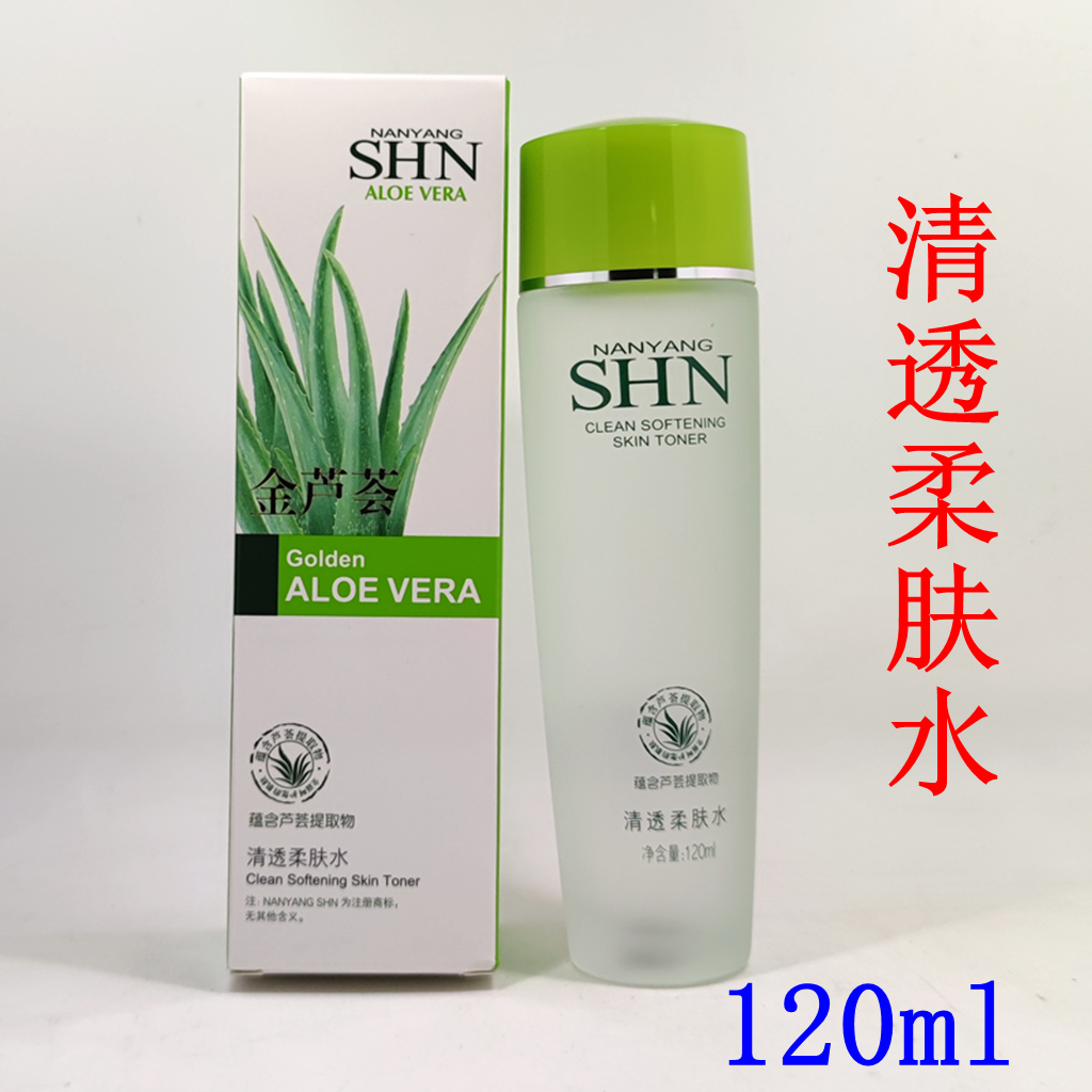 诗迪娜金芦荟清透柔肤水保湿补水护肤品化妆水控油清爽滋润养护女