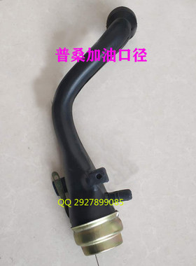 大众桑塔纳普桑加油口颈新秀3000志俊2000超人油箱口径管油箱盖