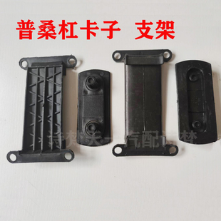 大众桑塔纳普桑99新秀06款前后保险杠大支架小支架卡子吊耳卡扣