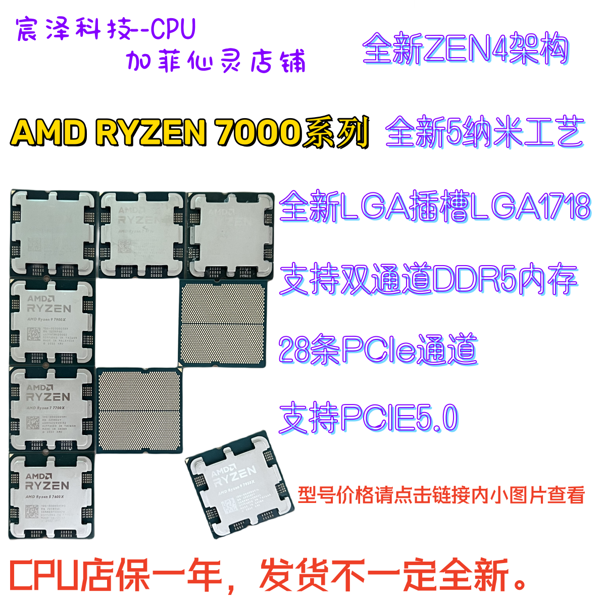 AMD 锐龙R5 7600X R7 7700X R9 7900X 7950X ZEN4 AM5散片CPU 电脑硬件/显示器/电脑周边 CPU 原图主图