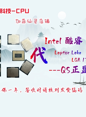 13代酷睿I513400 13500 13600 I7 13700K I9 13900KF QS正显CPU