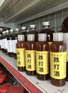 阳山中草药跌打酒活血化瘀消肿关节铁打外用肩颈腰椎膝盖损伤止痛
