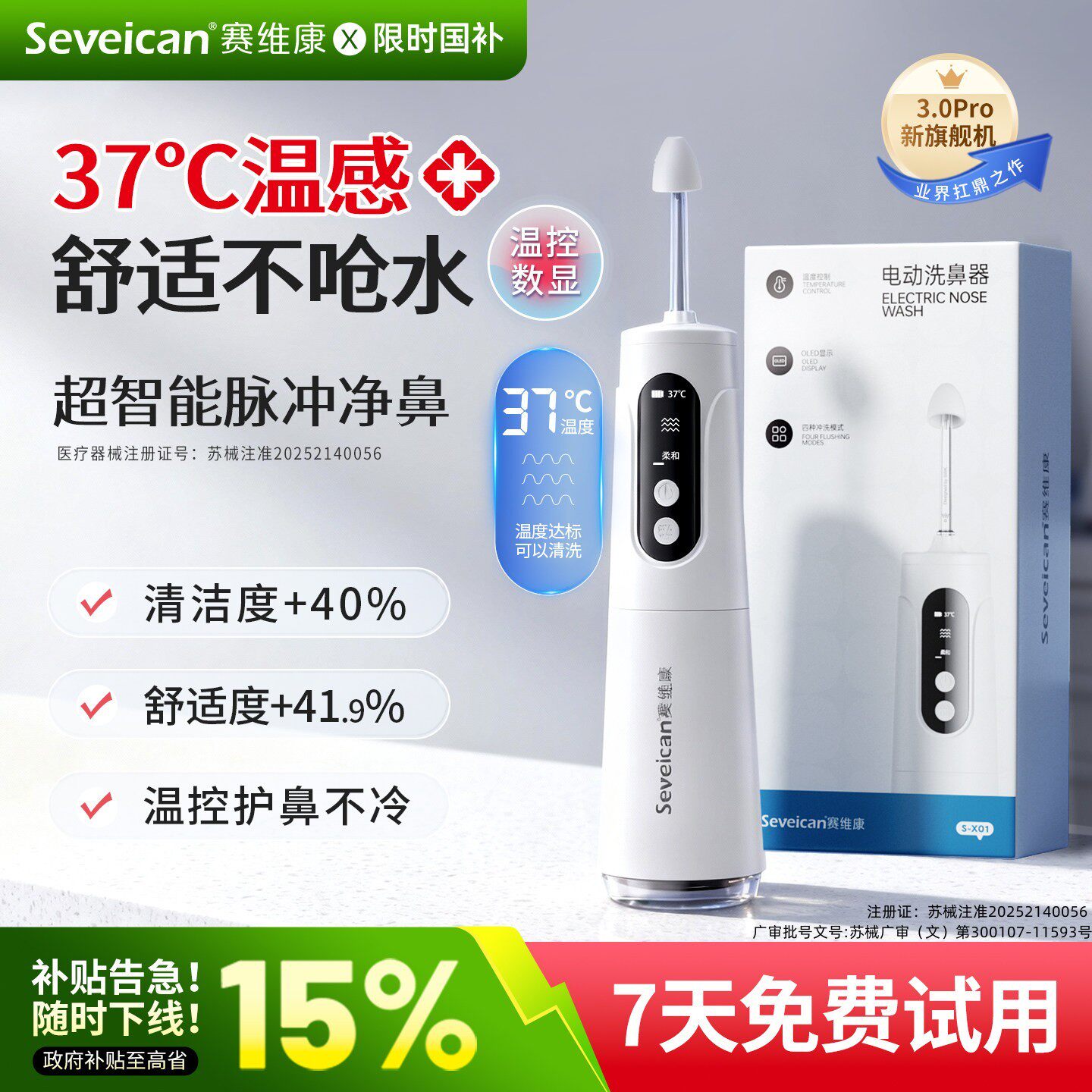 电动洗鼻器家用医专用清洗冲洗鼻子鼻腔鼻塞鼻炎冲鼻吸鼻器神器