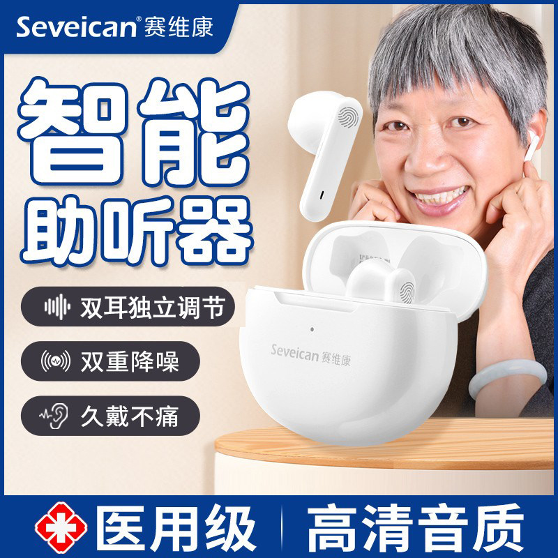 老年助听器老人耳聋耳背声音放大器隐形高端年轻人专用正品旗舰店