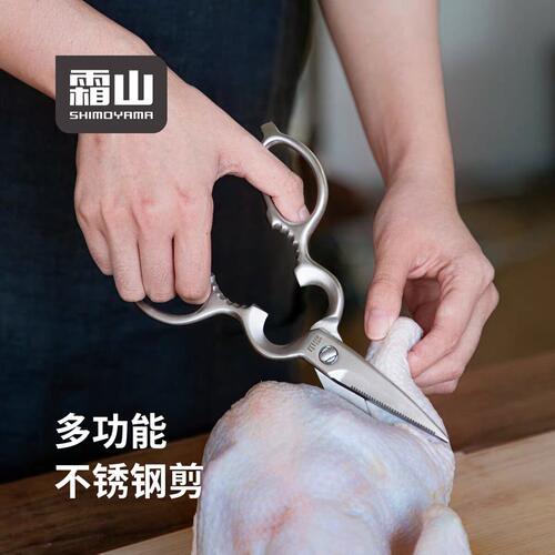 霜山不锈钢多功能开瓶器鸡骨剪