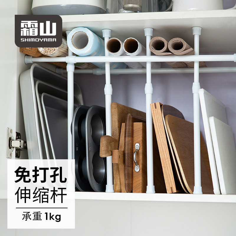霜山免打孔厨房伸缩杆置物架小晾挂衣杆橱柜收纳挂杆支撑杆伸缩棒,收纳整理,挂门置物架,淘宝优惠券,粉丝福利购,淘宝优惠卷