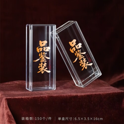 武夷岩茶红茶通用空盒包装茶叶礼盒伴手礼2泡装透明亚克力茶叶盒