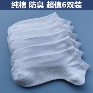 纯棉女袜子船袜运动黑春季短袜夏天防臭春夏季白袜纯白色短筒学生