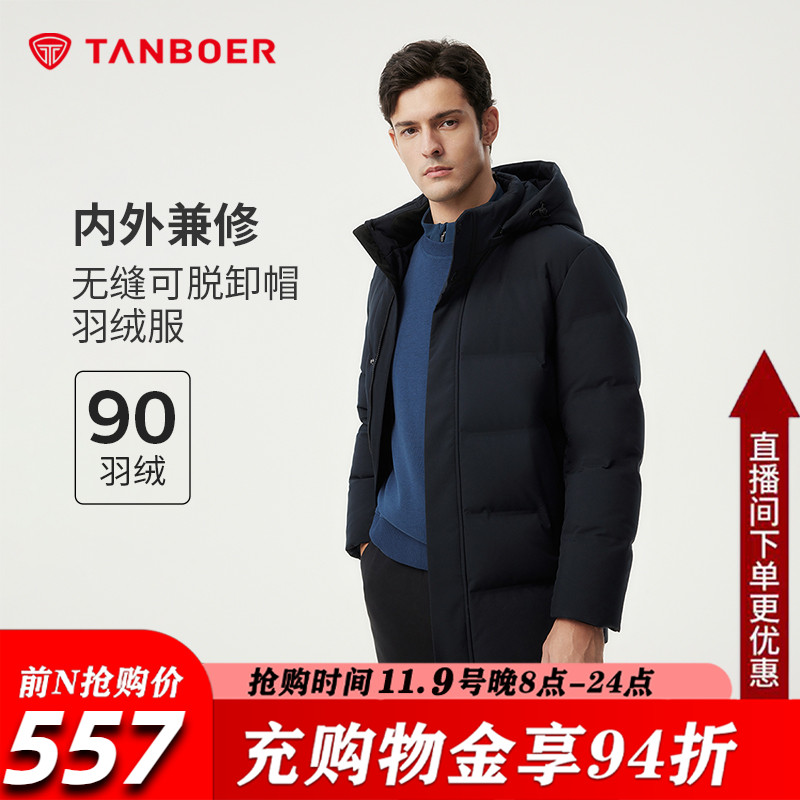 坦博尔中长款羽绒服男秋冬