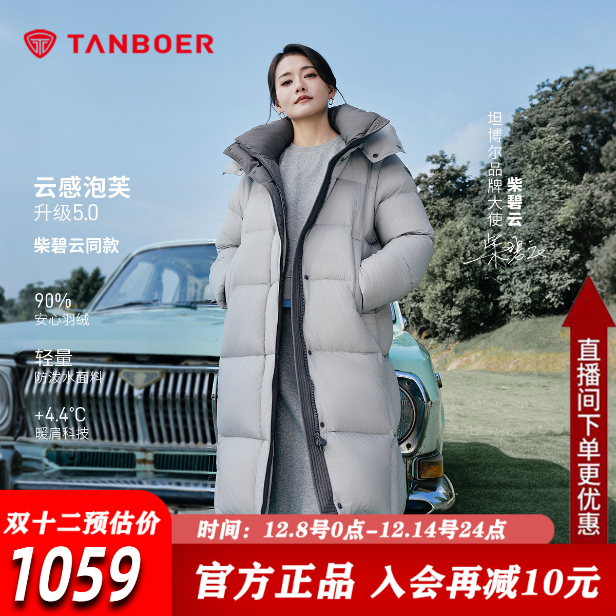 坦博尔长款羽绒服女2025冬季新款