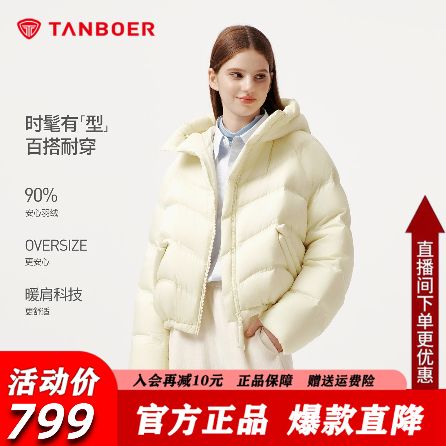 坦博尔短款羽绒服女2025冬季