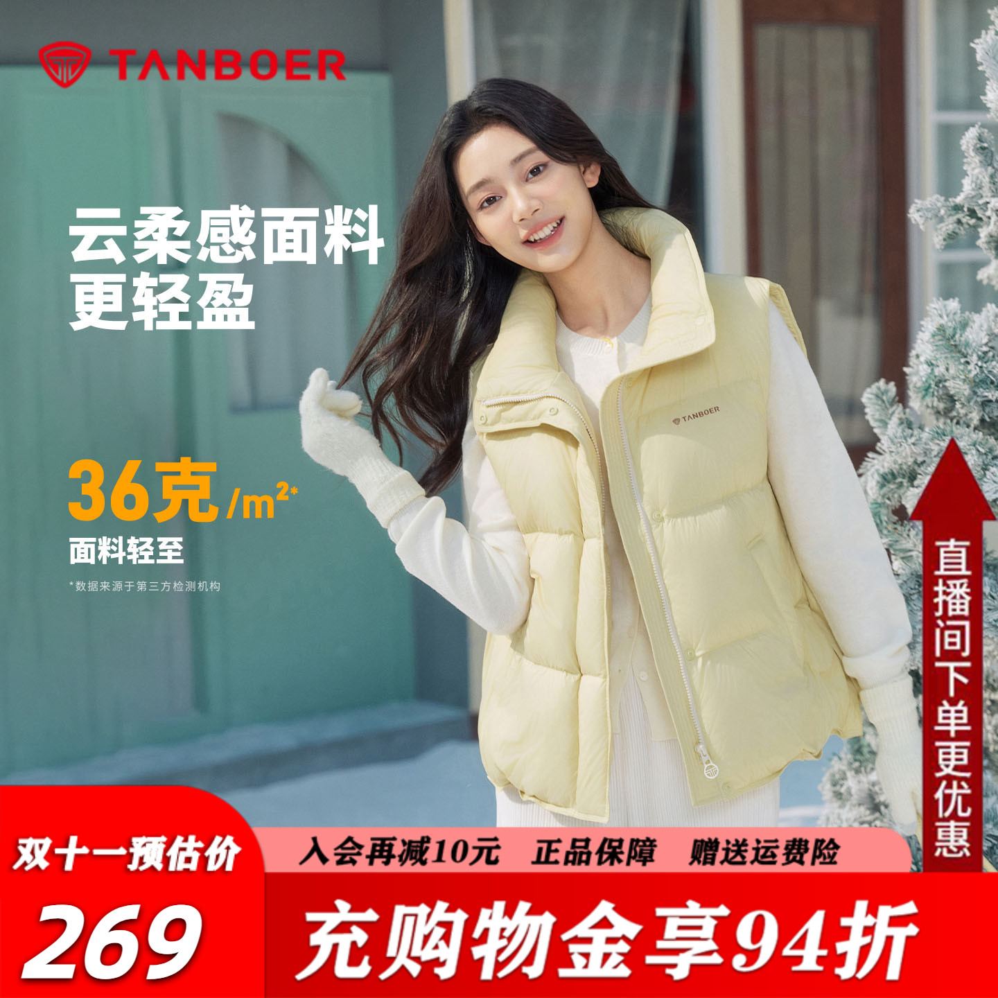 坦博尔羽绒马甲女2025新款秋冬