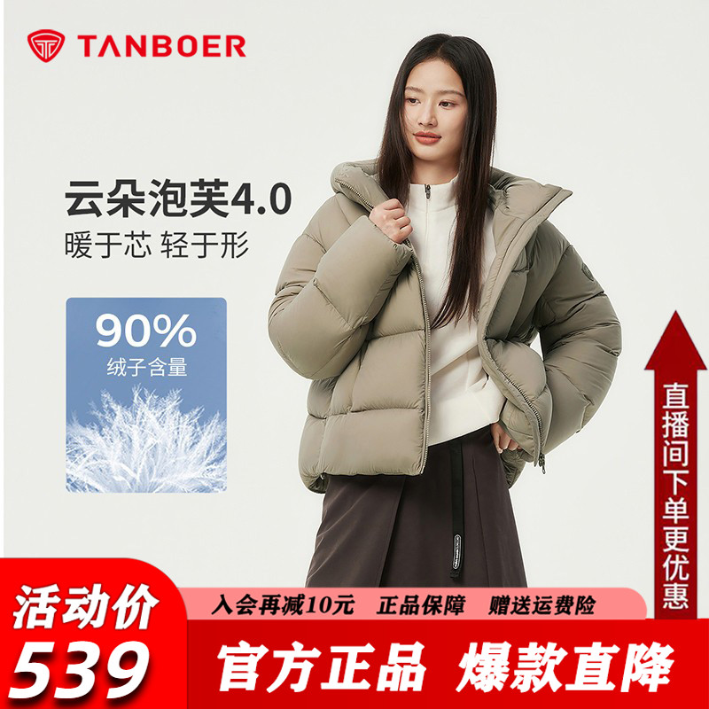 坦博尔连帽短款羽绒服女秋冬