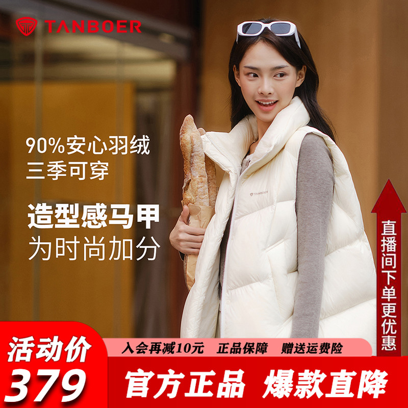 坦博尔短款羽绒马甲女
