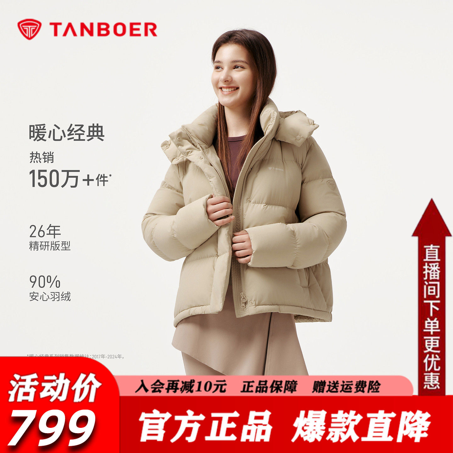 坦博尔短款羽绒服女2025冬