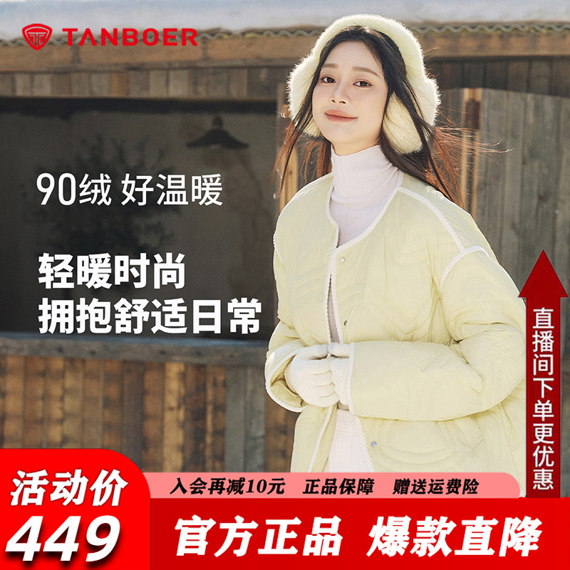 坦博尔轻薄羽绒服女2025新款