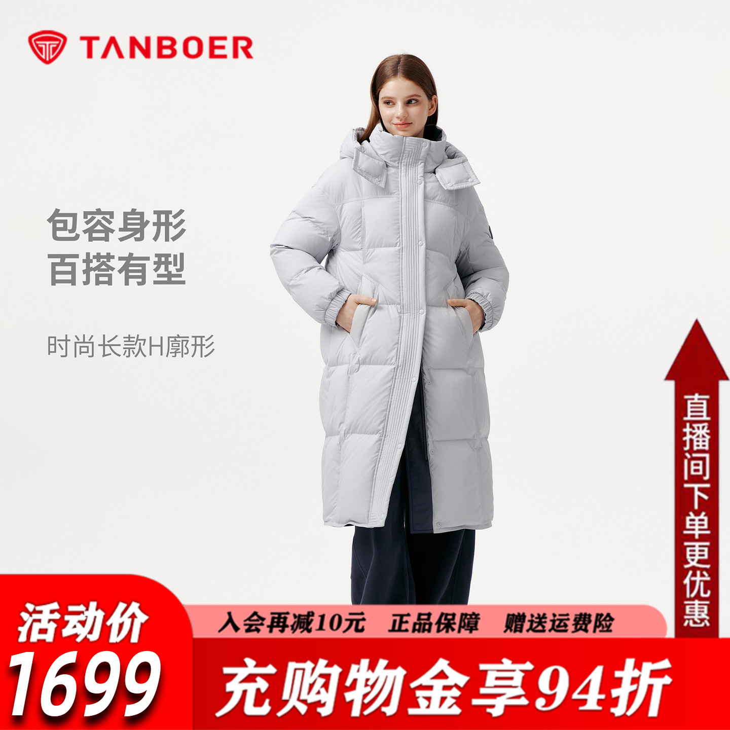 坦博尔羽绒服女2025冬季新款