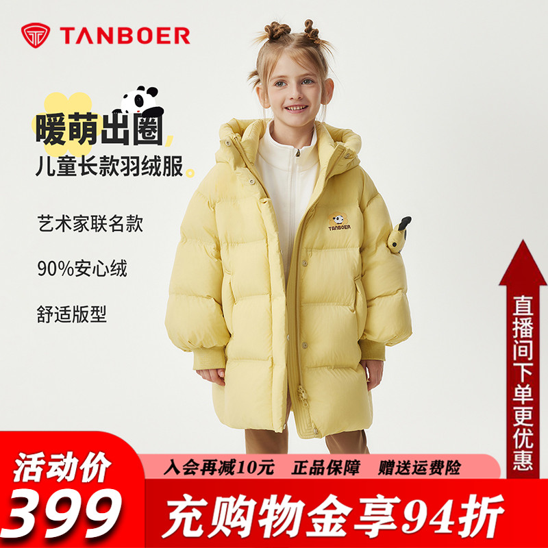 坦博尔连帽儿童长款羽绒服女