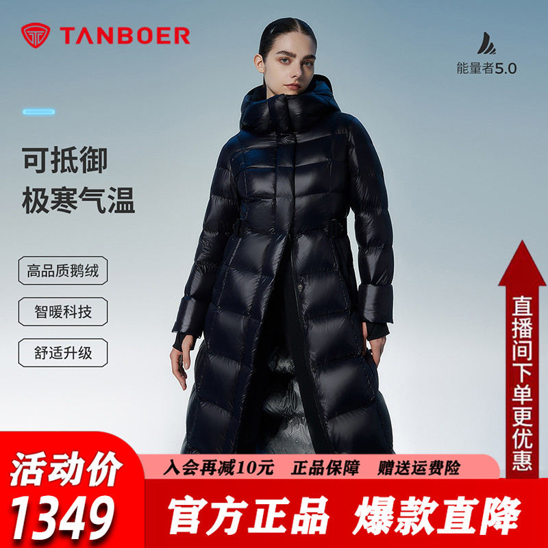 坦博尔能量者系列长款鹅绒羽绒服