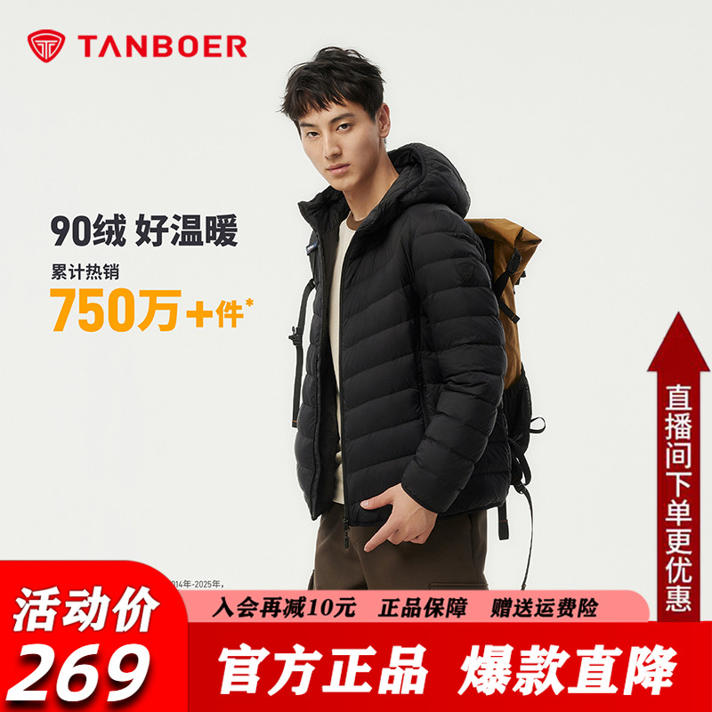 坦博尔连帽轻薄排骨羽绒服男
