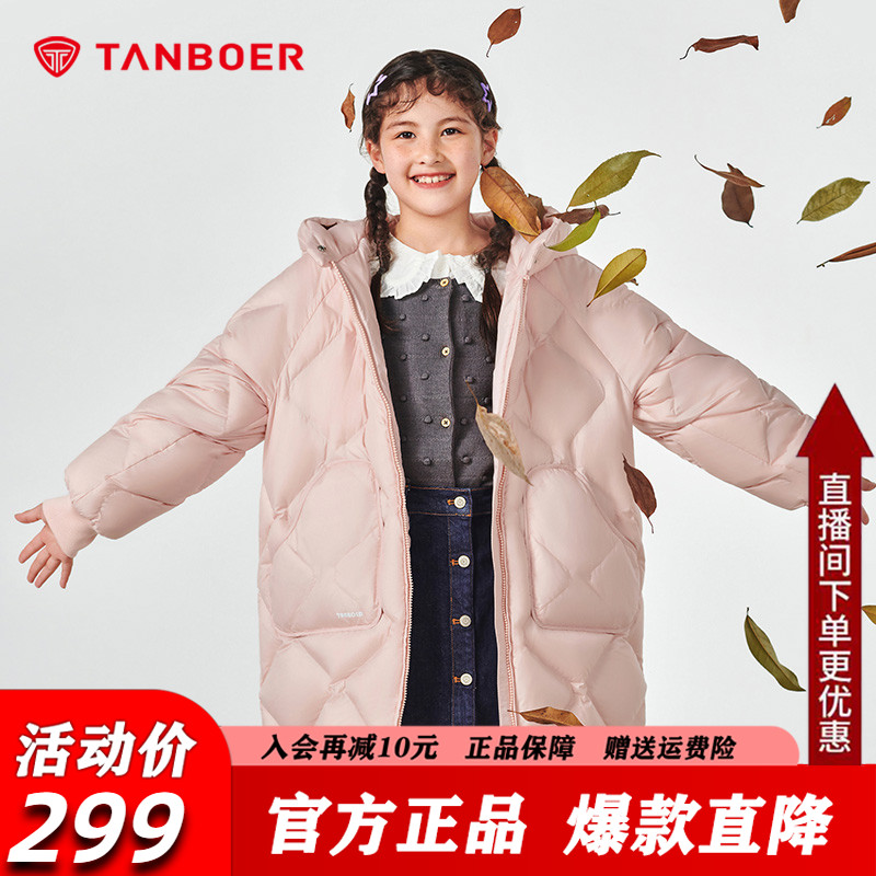 坦博尔儿童中长款羽绒服男女