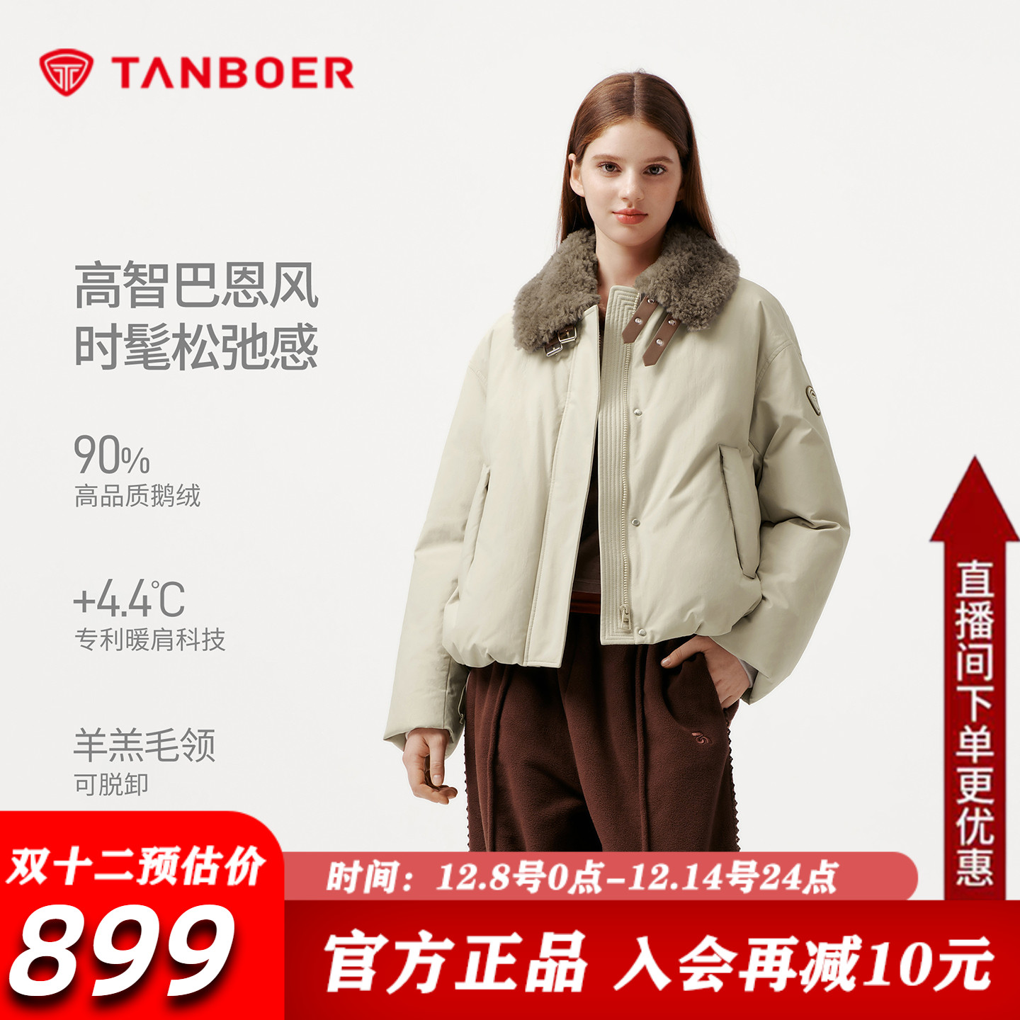 坦博尔巴恩风轻薄羽绒服女