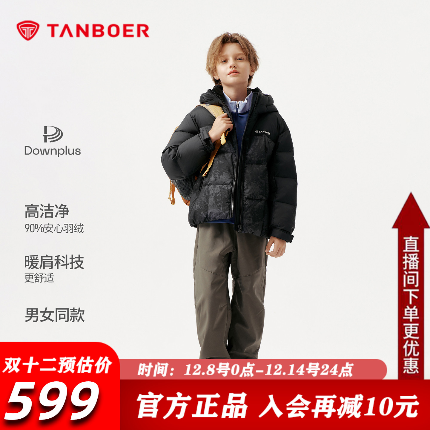 坦博尔短款儿童羽绒服男女同款