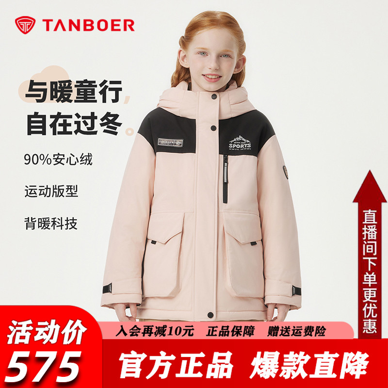 坦博尔儿童短款羽绒服