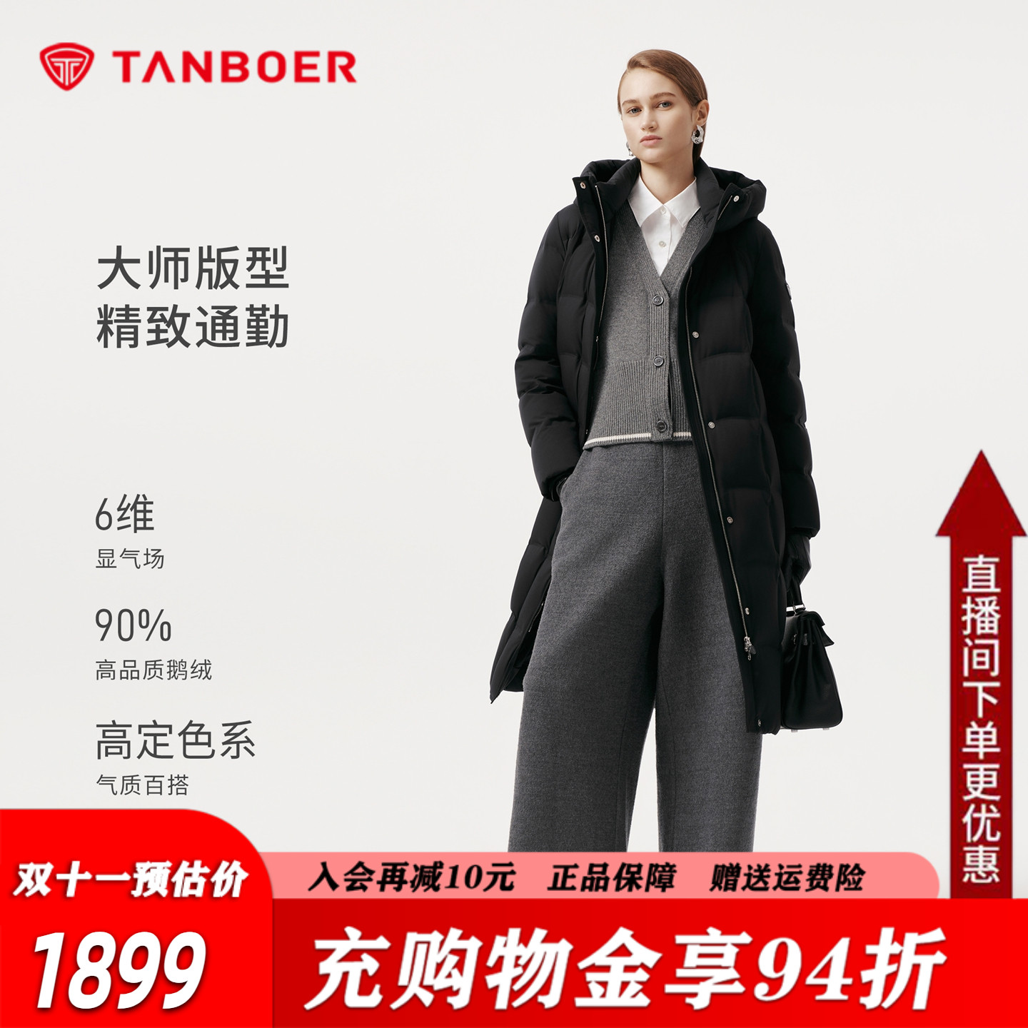 坦博尔长款鹅绒羽绒服女25新款