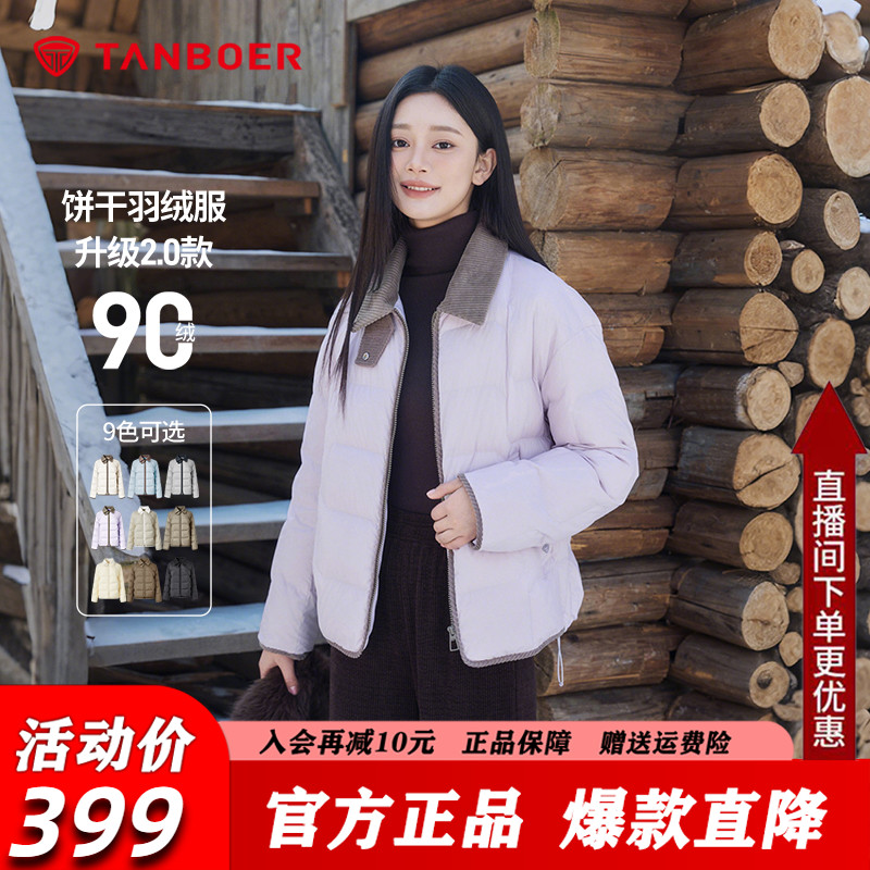 坦博尔衬衫轻薄短款羽绒服女2025秋冬新款小个子保暖外套女款226D