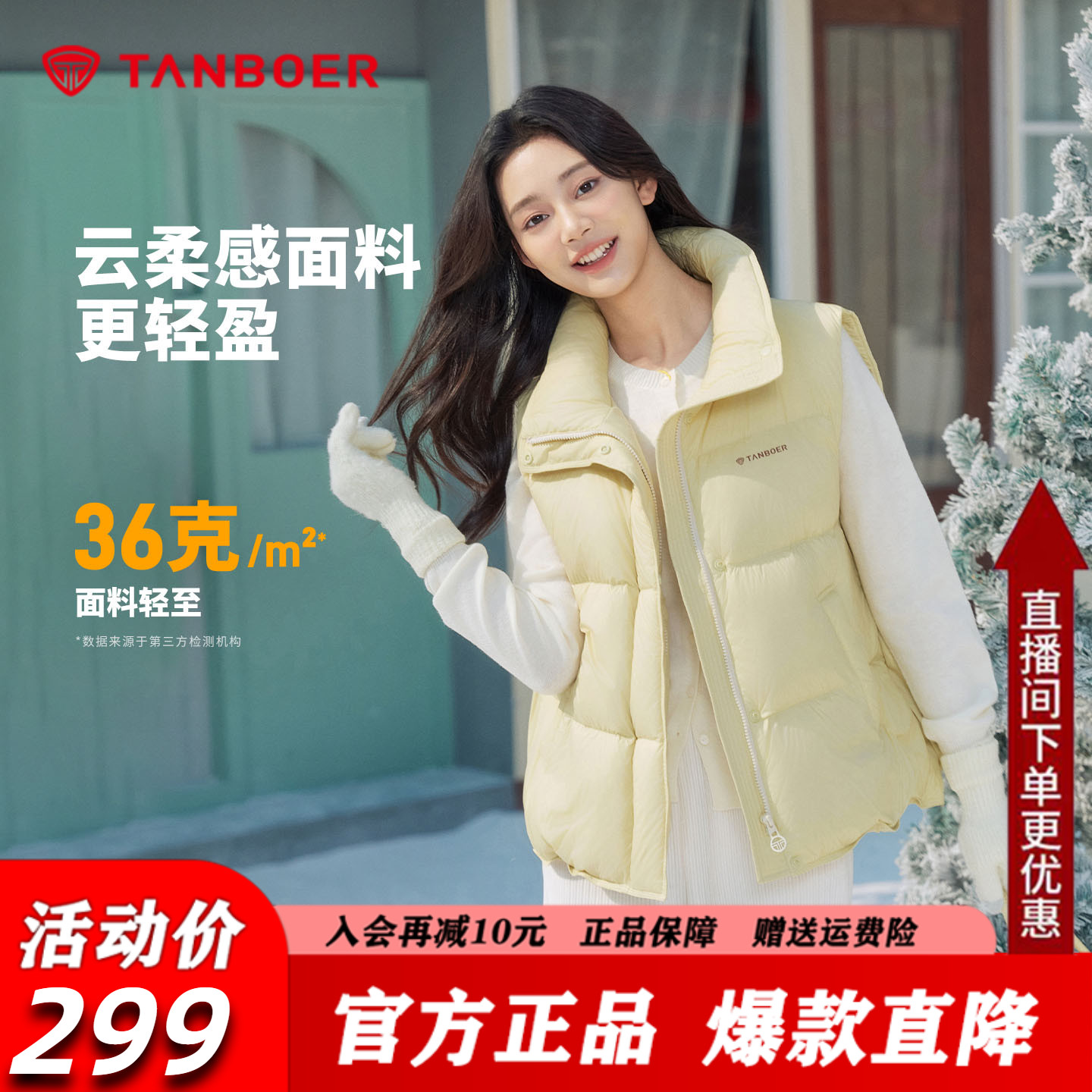 坦博尔羽绒马甲女2025新款秋冬