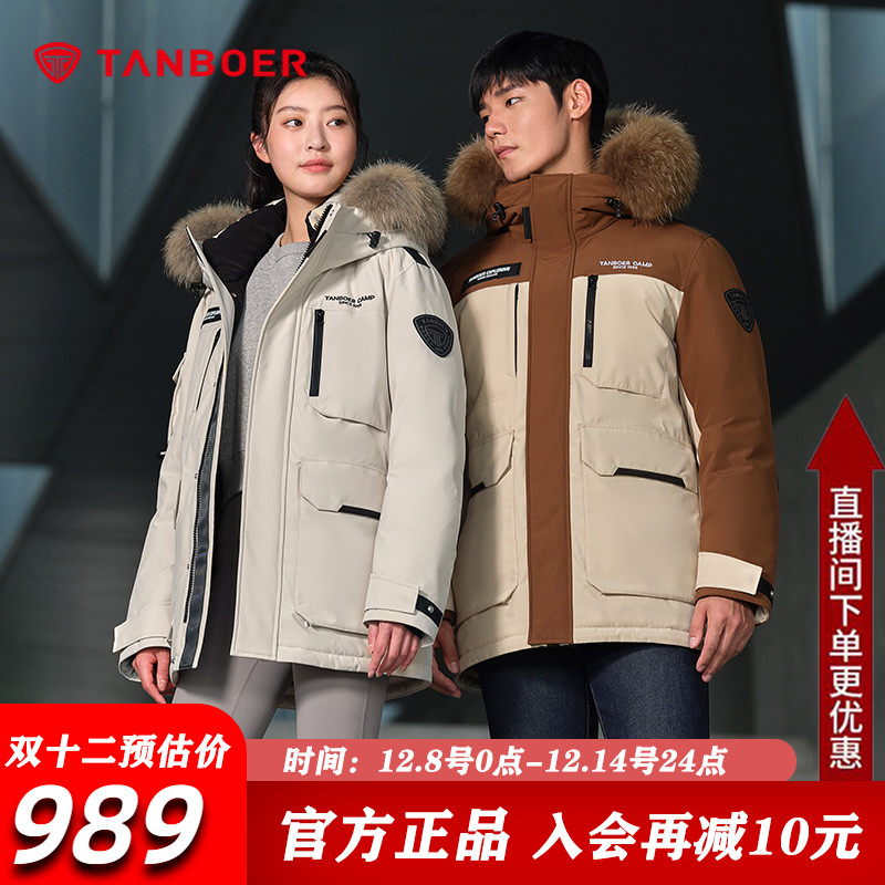 坦博尔工装短款羽绒服男女同款