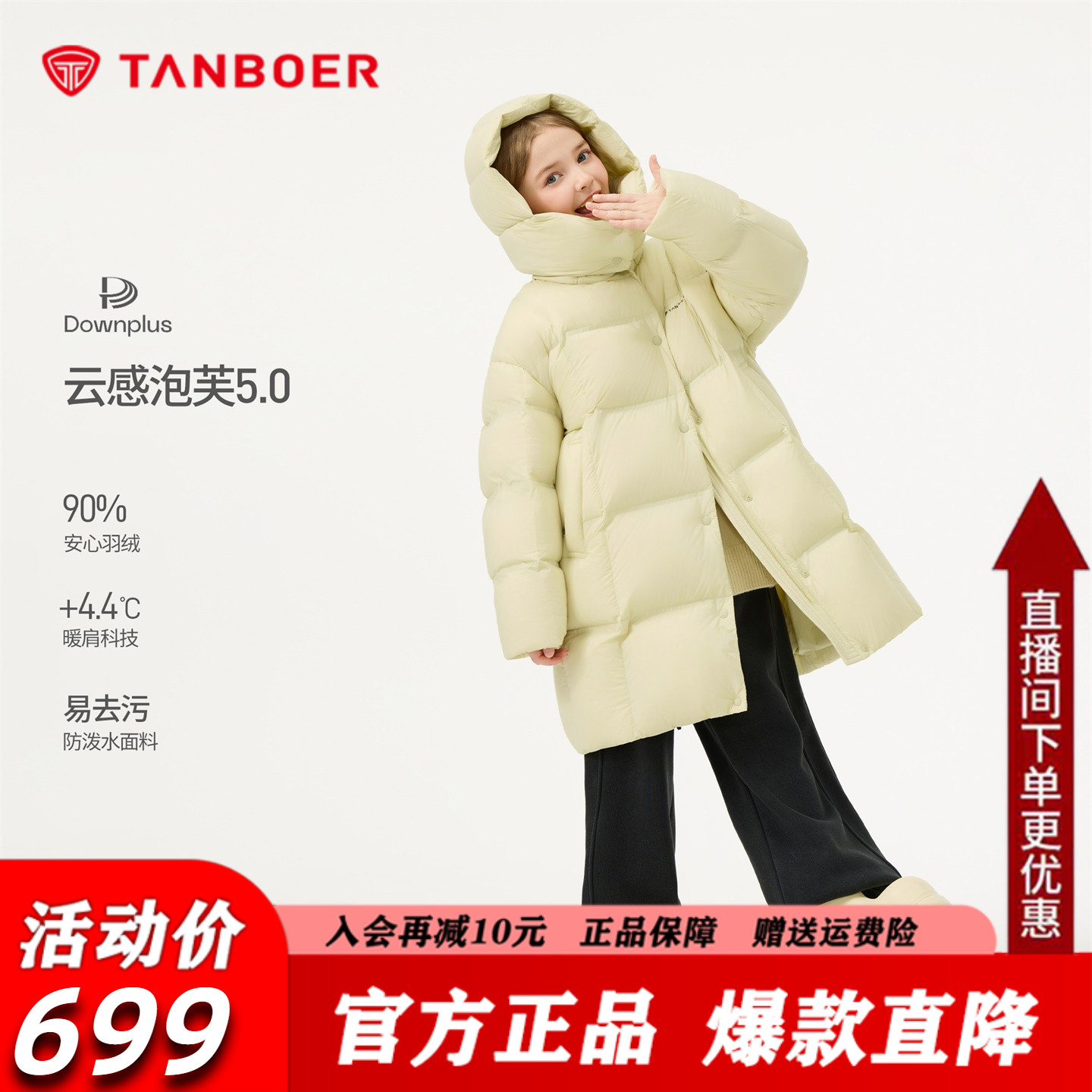 坦博尔长款儿童羽绒服女2025新款