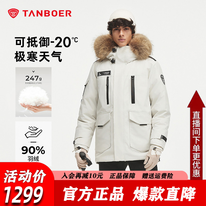 坦博尔短款工装羽绒服男2025新款