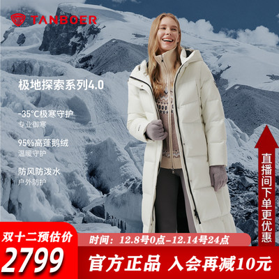 坦博尔95鹅绒长款羽绒服女25冬新