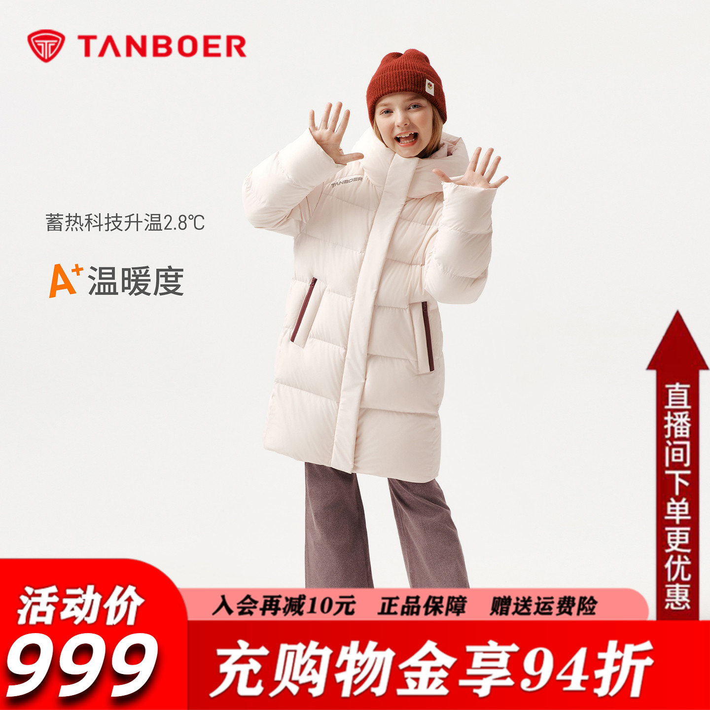 坦博尔中长款鹅绒羽绒服男女同款