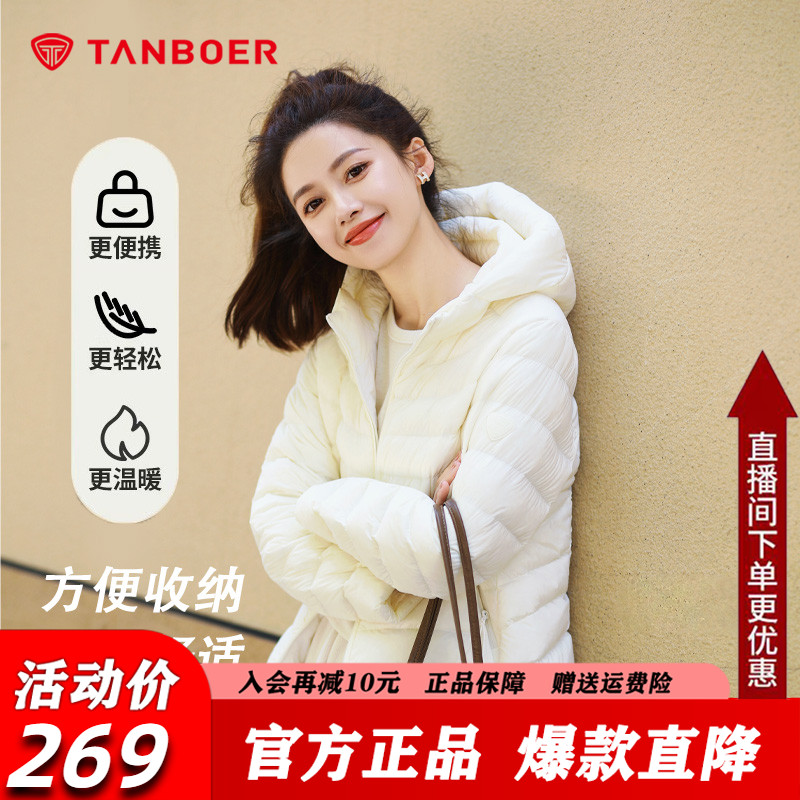 坦博尔轻薄短款排骨羽绒服女
