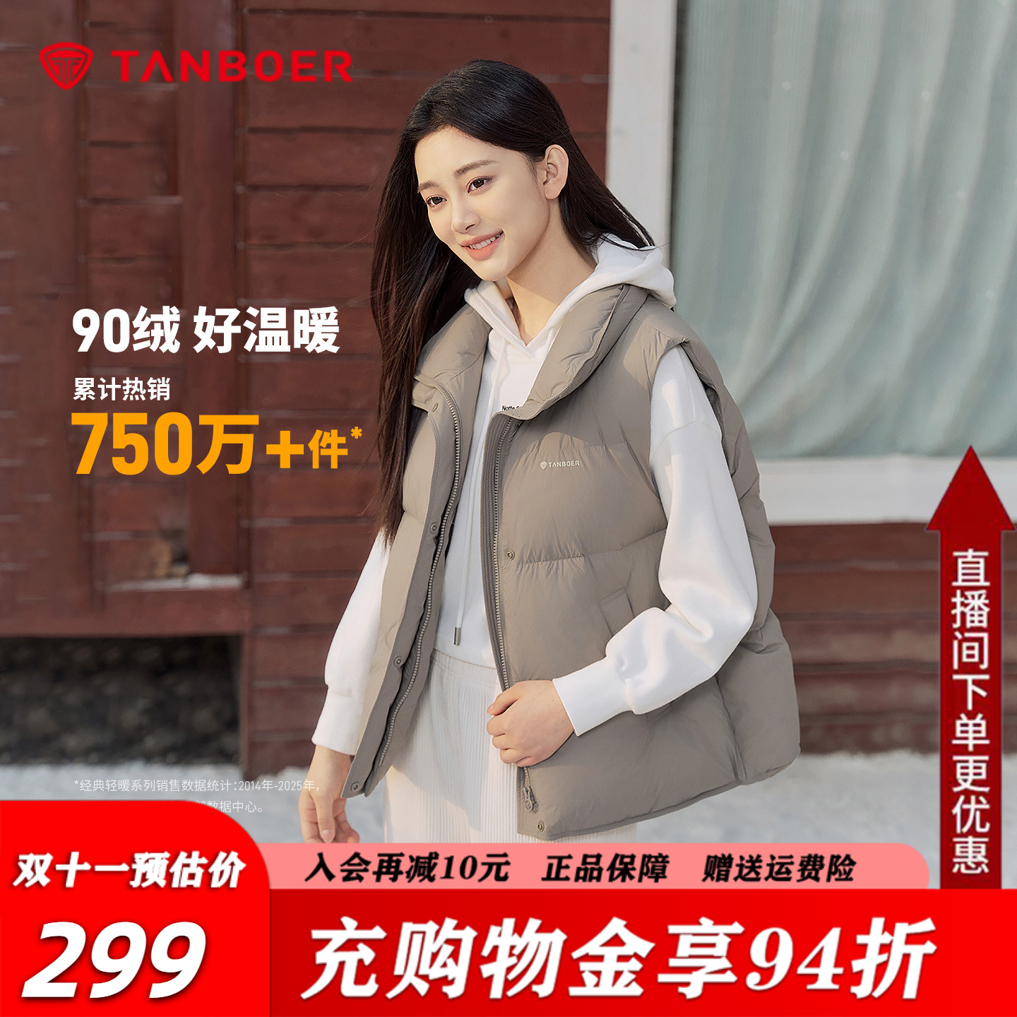 坦博尔羽绒马甲女2025冬季新款