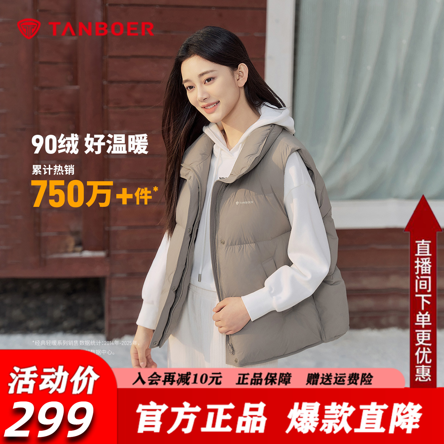 坦博尔羽绒马甲女2025冬季新款
