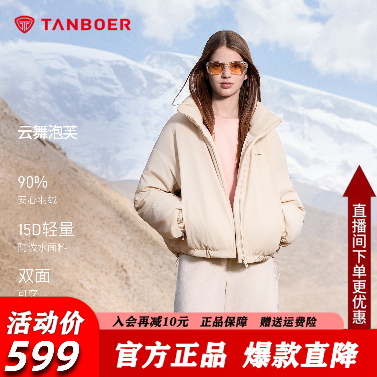 坦博尔短款羽绒服女2025秋冬新款