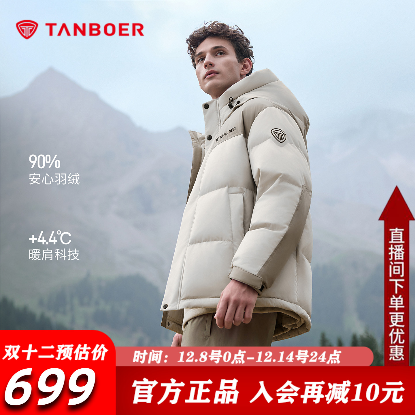 坦博尔短款羽绒服男2025冬季新款