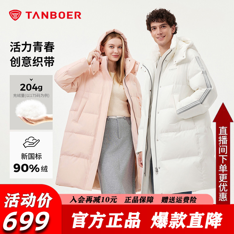 坦博尔中长款羽绒服男女同款