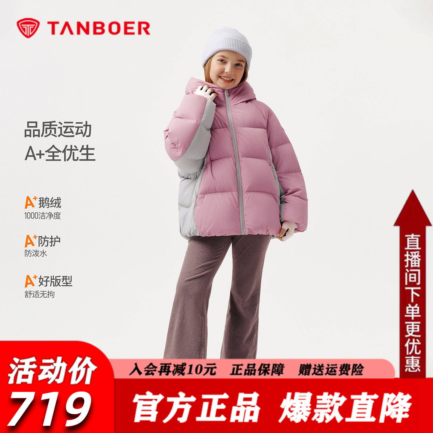 坦博尔儿童短款鹅绒羽绒服