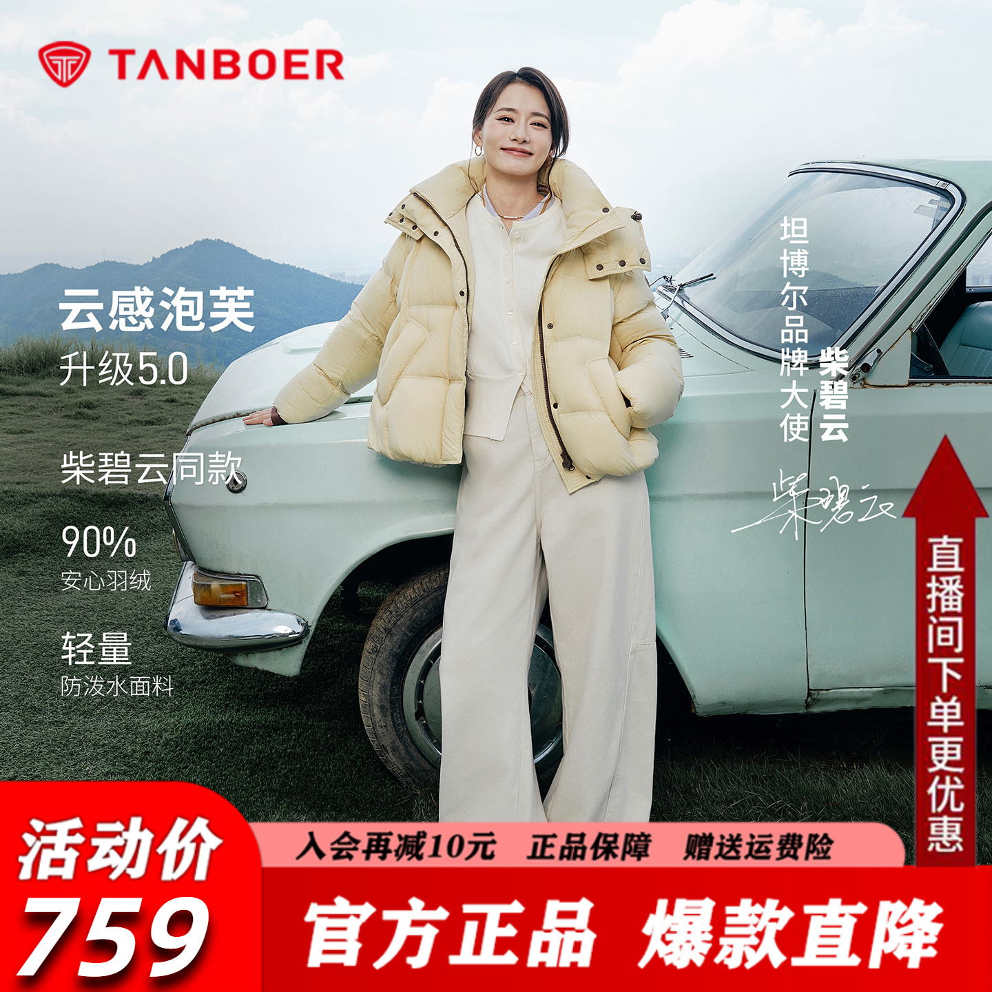 坦博尔短款羽绒服女2025冬