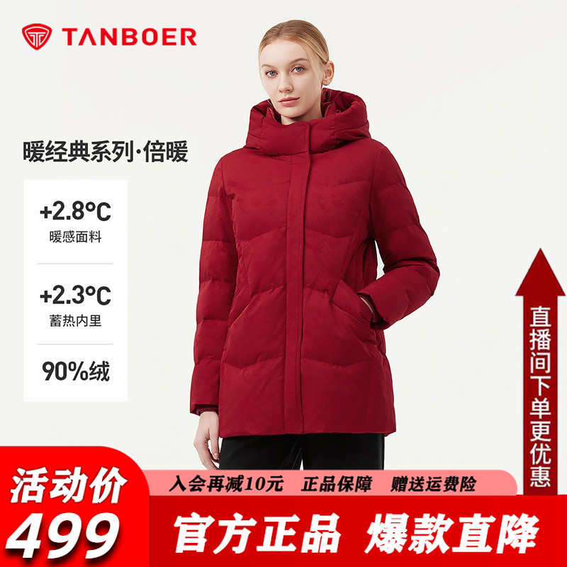 坦博尔中长款羽绒服女