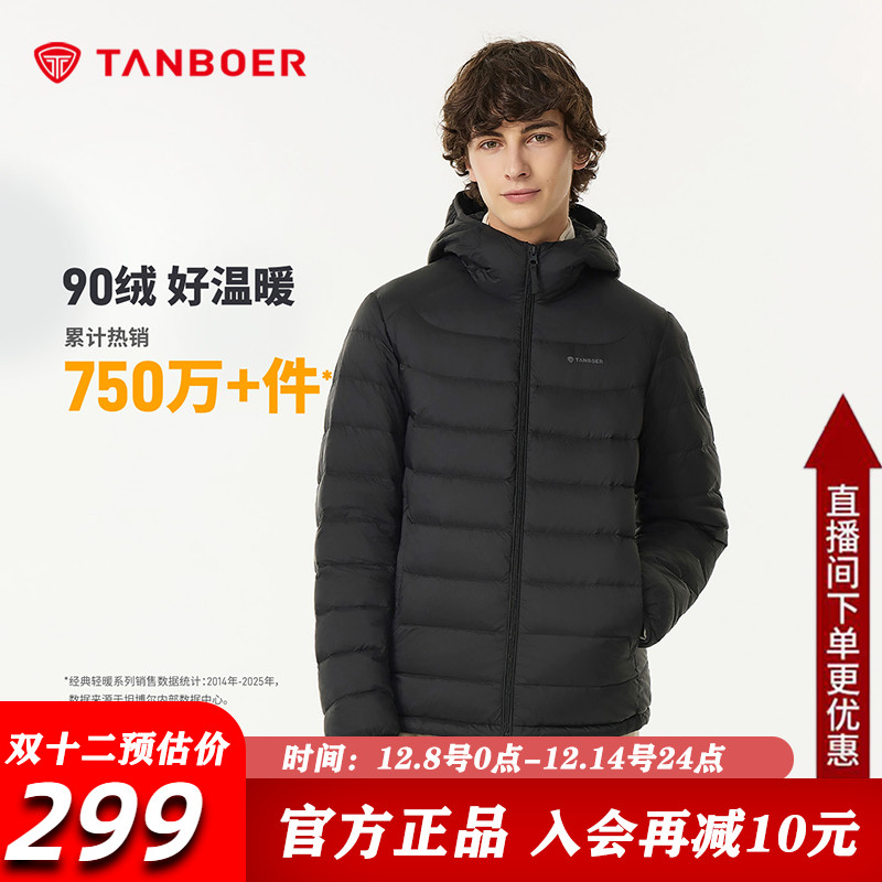 坦博尔轻薄短款排骨羽绒服男