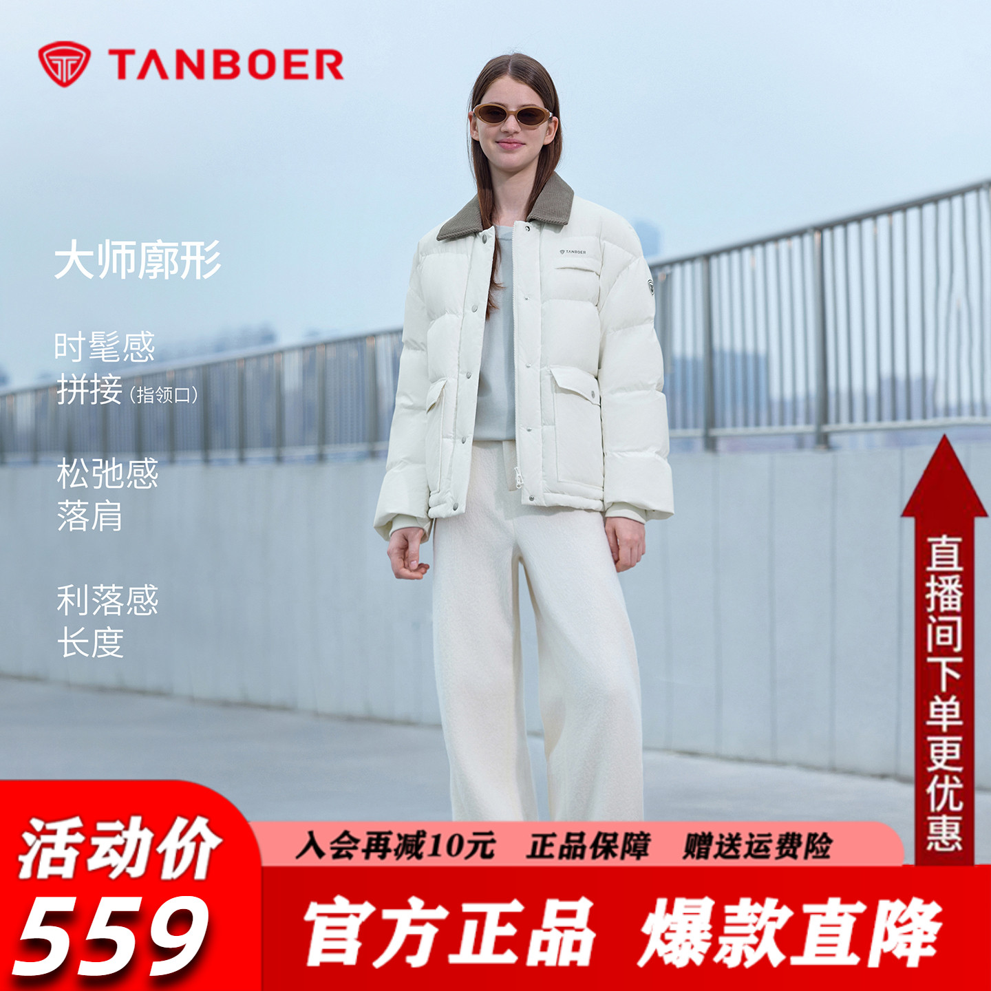 坦博尔衬衫式羽绒服女2025新款