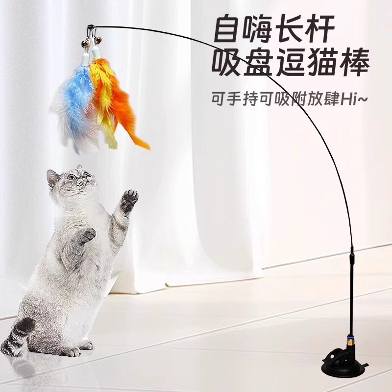 质量好的逗猫棒吸盘猫咪玩具自嗨解闷神器自动逗猫棒羽毛带铃铛耐