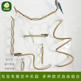 鹦鹉玩具站杆玻璃吸盘站架小鸟秋千麻绳吊环自嗨解闷神器耐啃咬