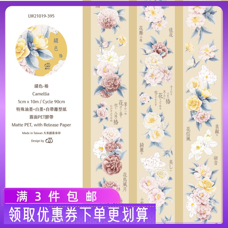 台湾胶带素材模板 台湾胶带图片下载 小麦优选